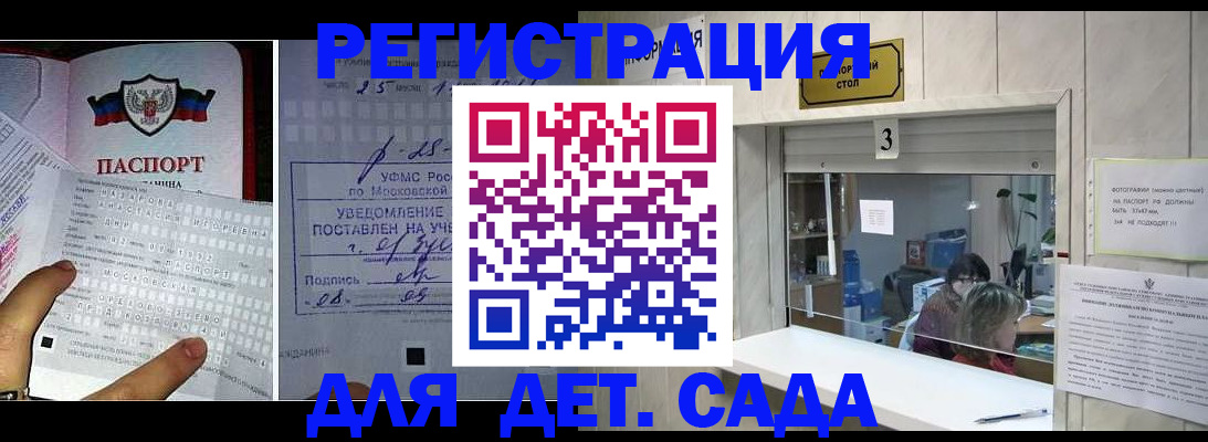 прописка гарантия в Мыски